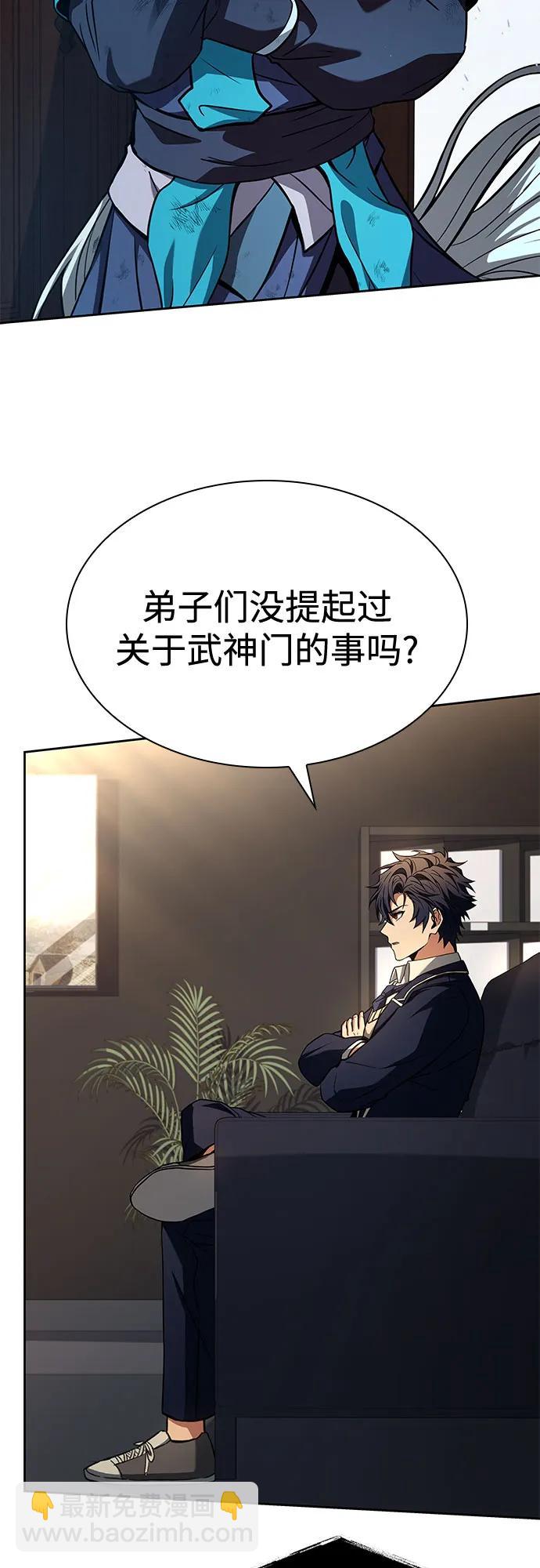 聖座們是我的弟子 - 第118話(1/2) - 8