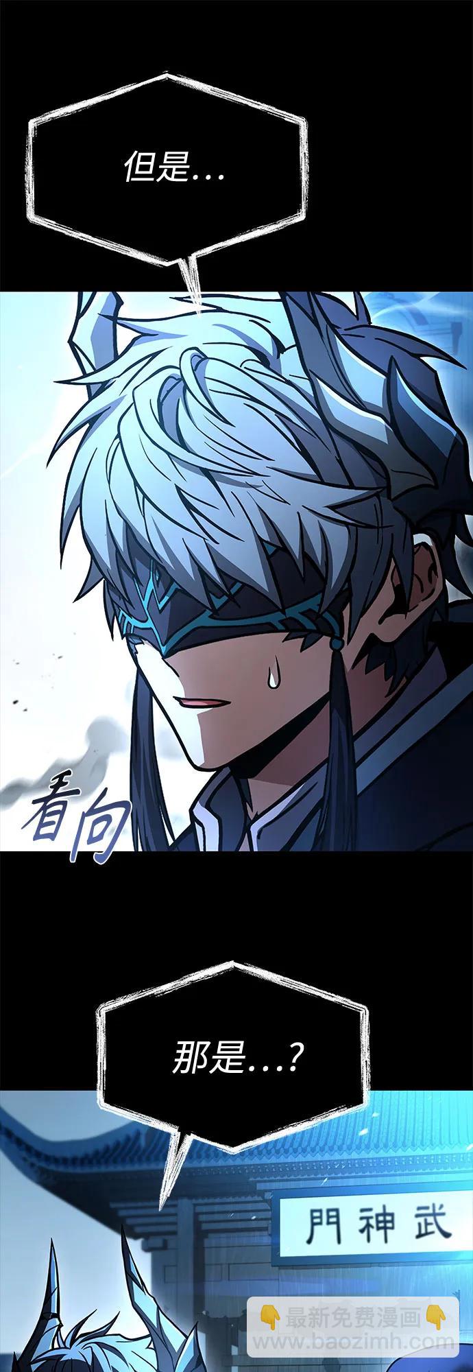 聖座們是我的弟子 - 第118話(1/2) - 5