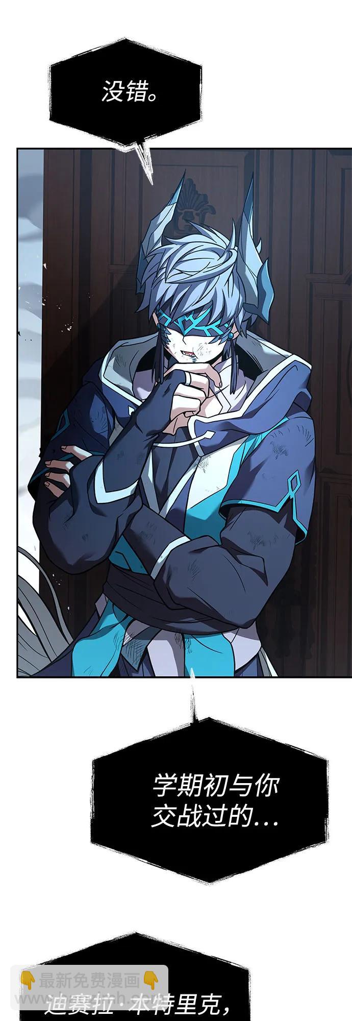 聖座們是我的弟子 - 第118話(2/2) - 5