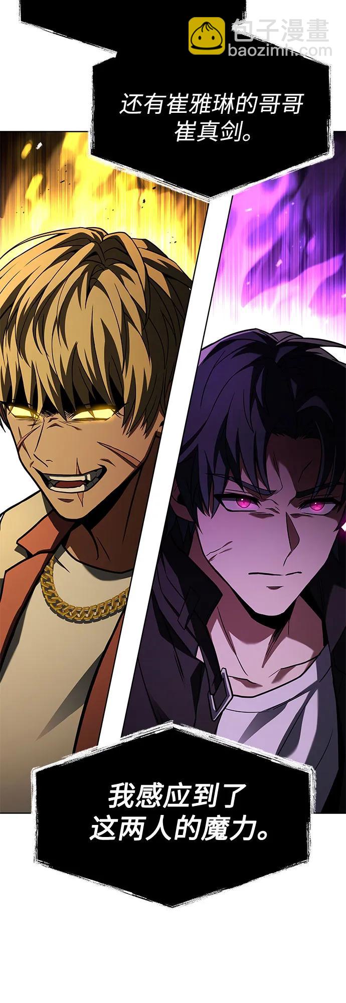 聖座們是我的弟子 - 第118話(2/2) - 1