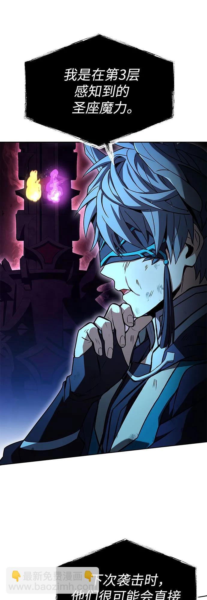 聖座們是我的弟子 - 第118話(2/2) - 4