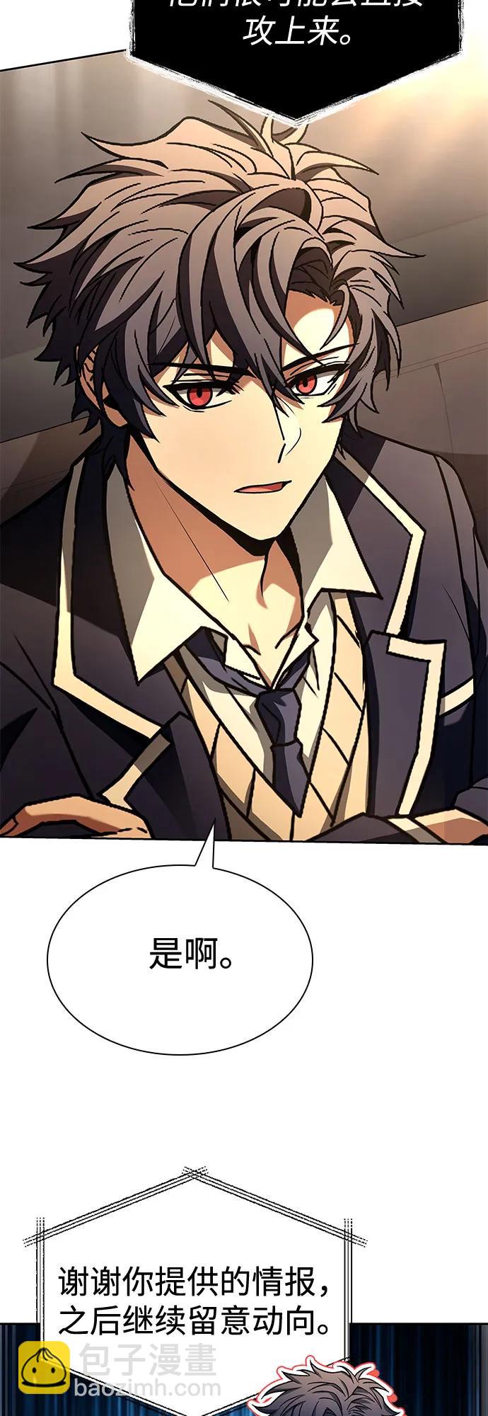 聖座們是我的弟子 - 第118話(2/2) - 5