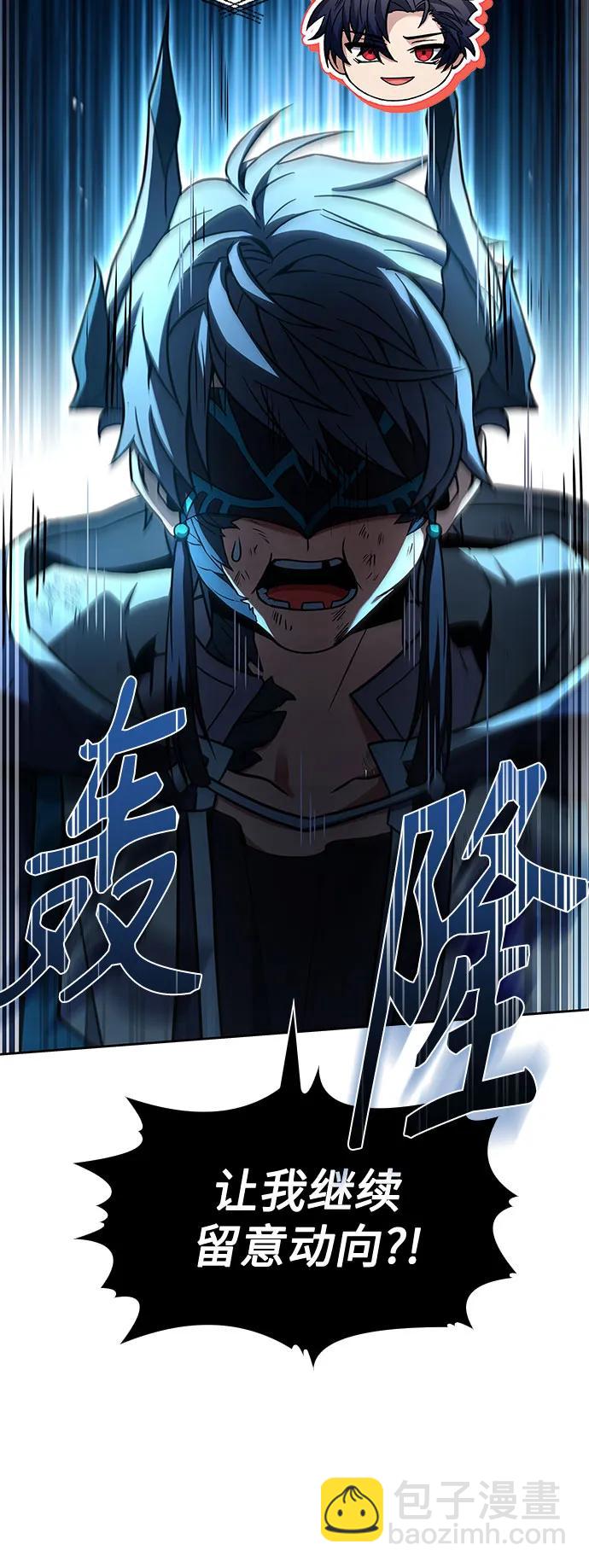 聖座們是我的弟子 - 第118話(2/2) - 1