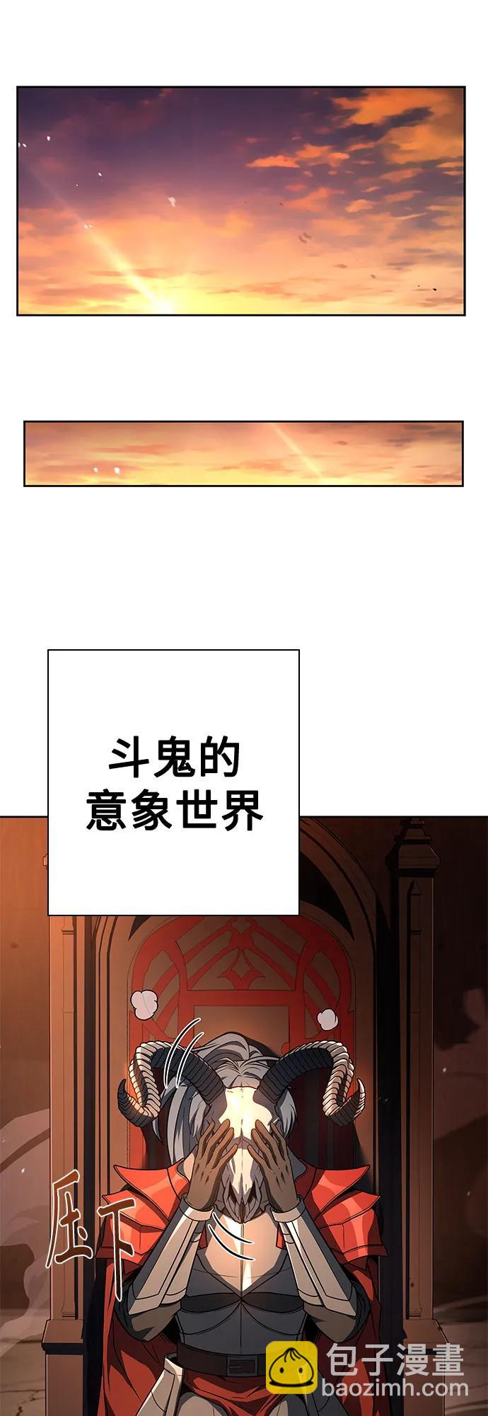 聖座們是我的弟子 - 第118話(2/2) - 2