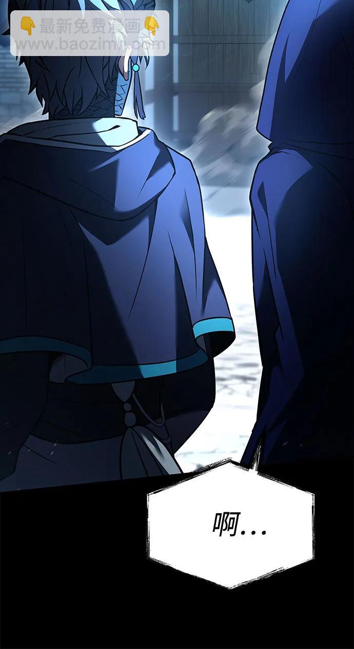 聖座們是我的弟子 - 第118話(1/2) - 6