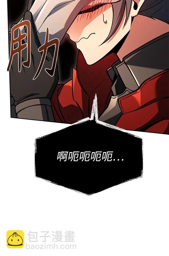 聖座們是我的弟子 - 第118話(2/2) - 5