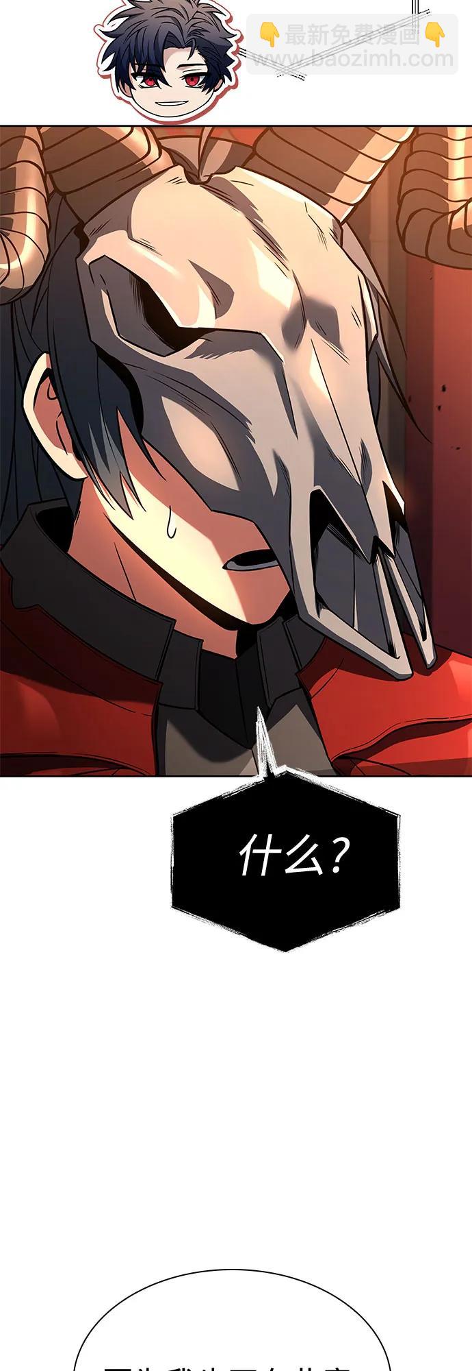 聖座們是我的弟子 - 第118話(2/2) - 5