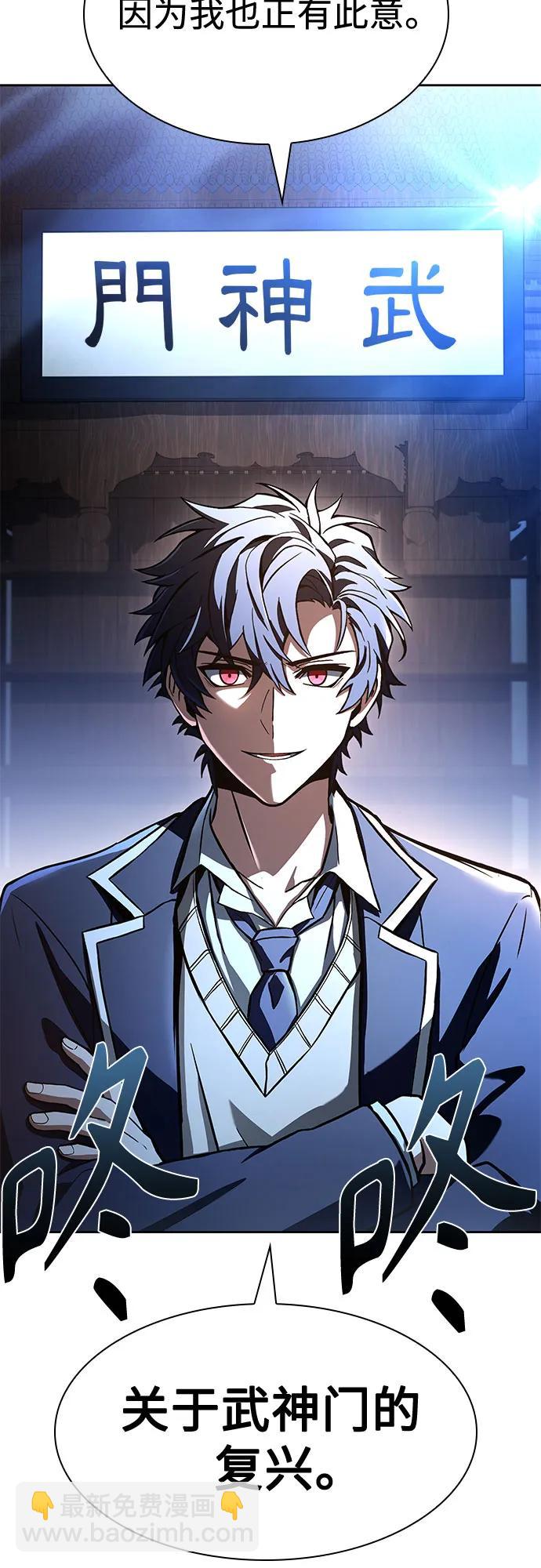 聖座們是我的弟子 - 第118話(2/2) - 1