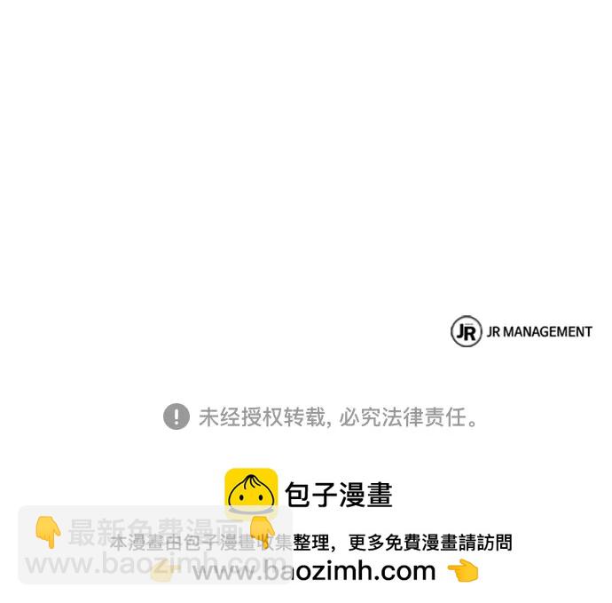 聖座們是我的弟子 - 第118話(2/2) - 2