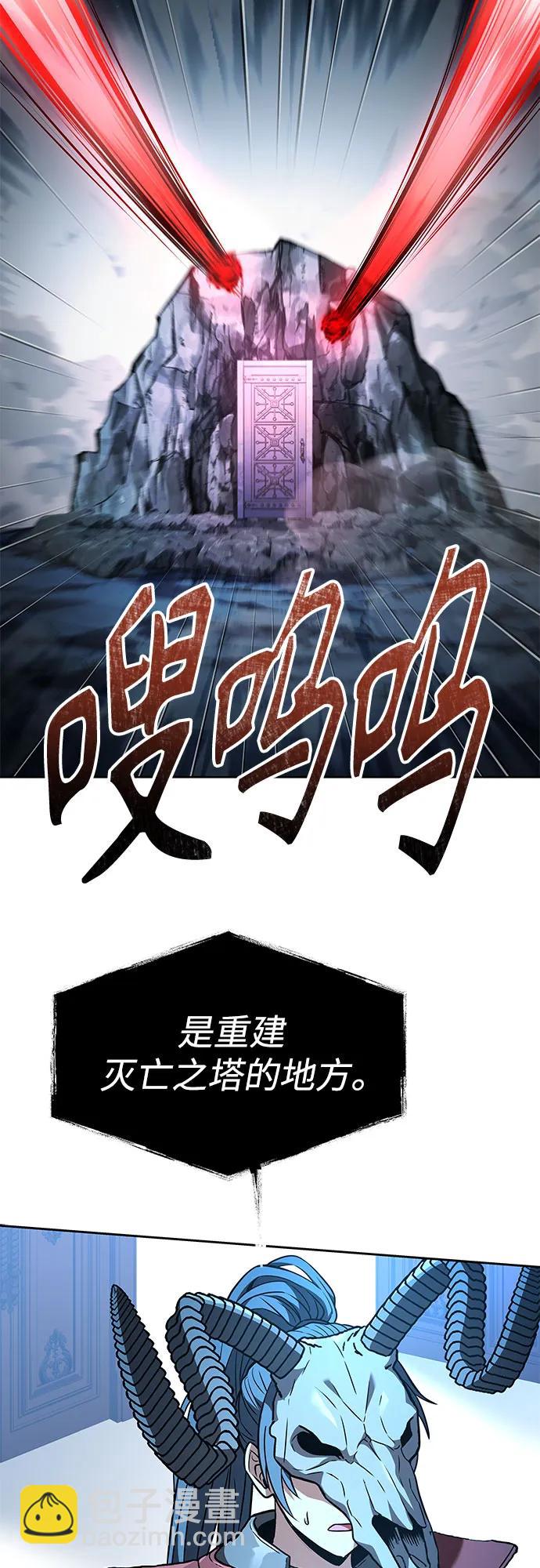 聖座們是我的弟子 - 第120話(1/2) - 2