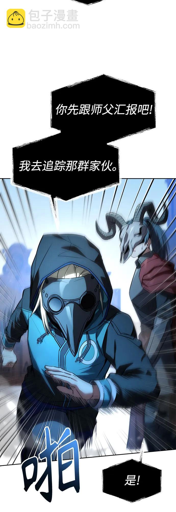 聖座們是我的弟子 - 第120話(1/2) - 6