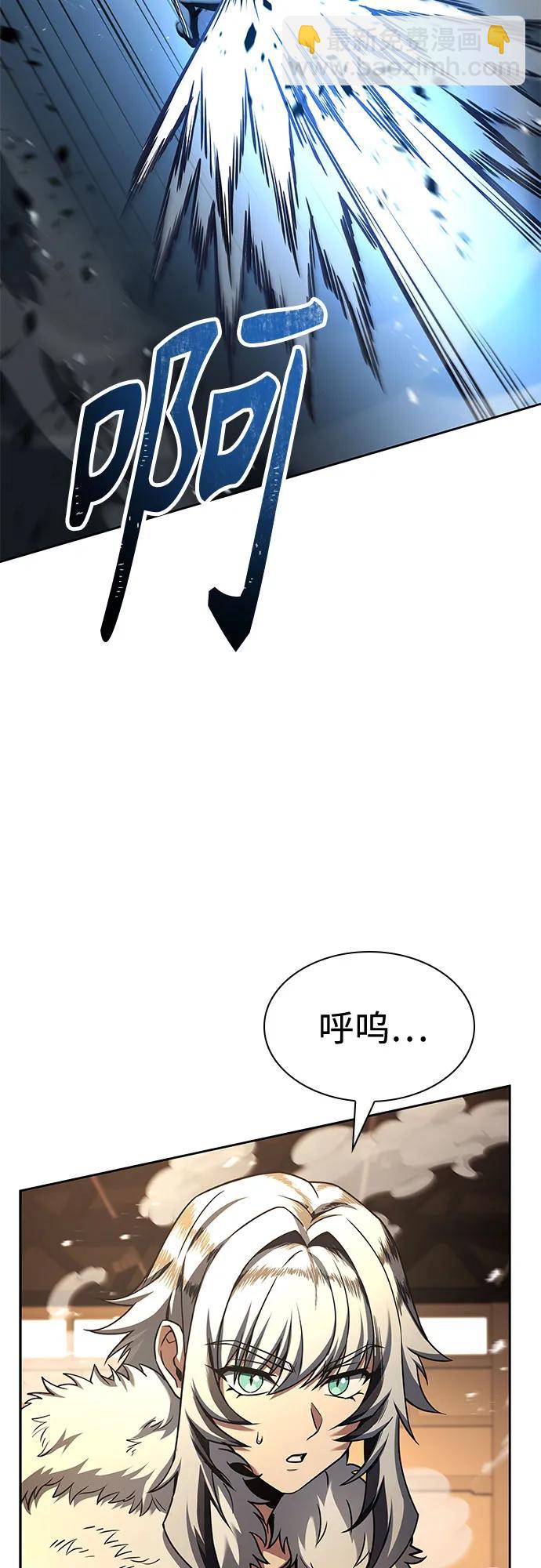 聖座們是我的弟子 - 第120話(1/2) - 2