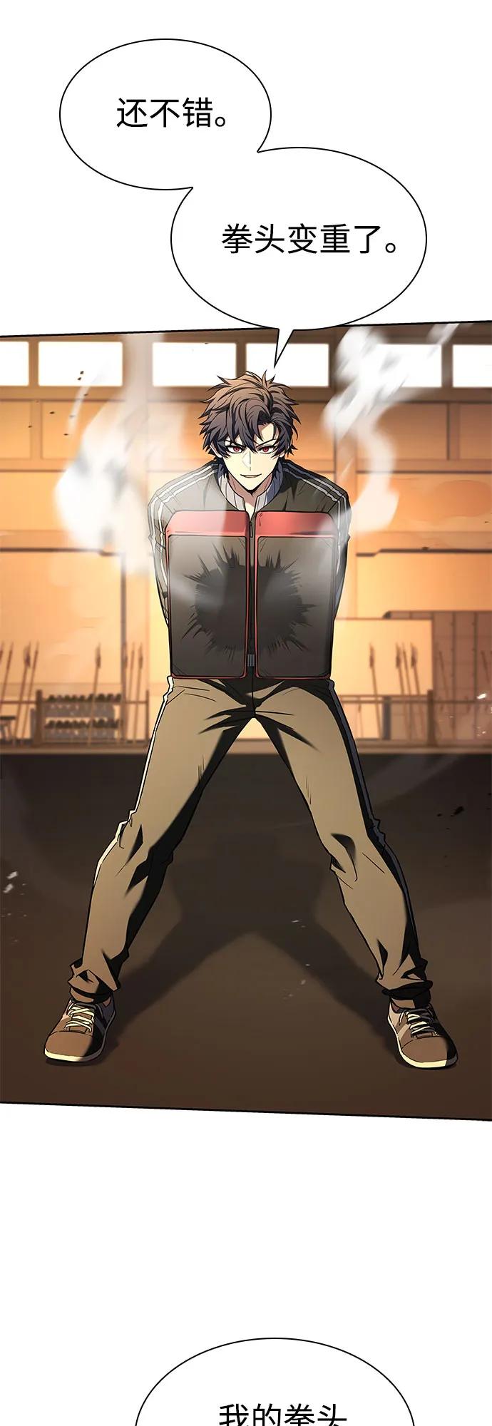 聖座們是我的弟子 - 第120話(1/2) - 4