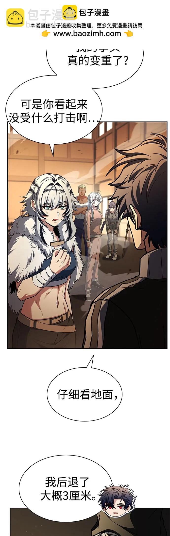 聖座們是我的弟子 - 第120話(1/2) - 5