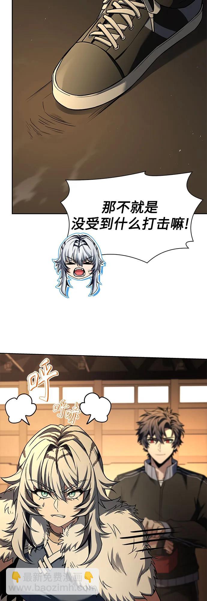 聖座們是我的弟子 - 第120話(1/2) - 6