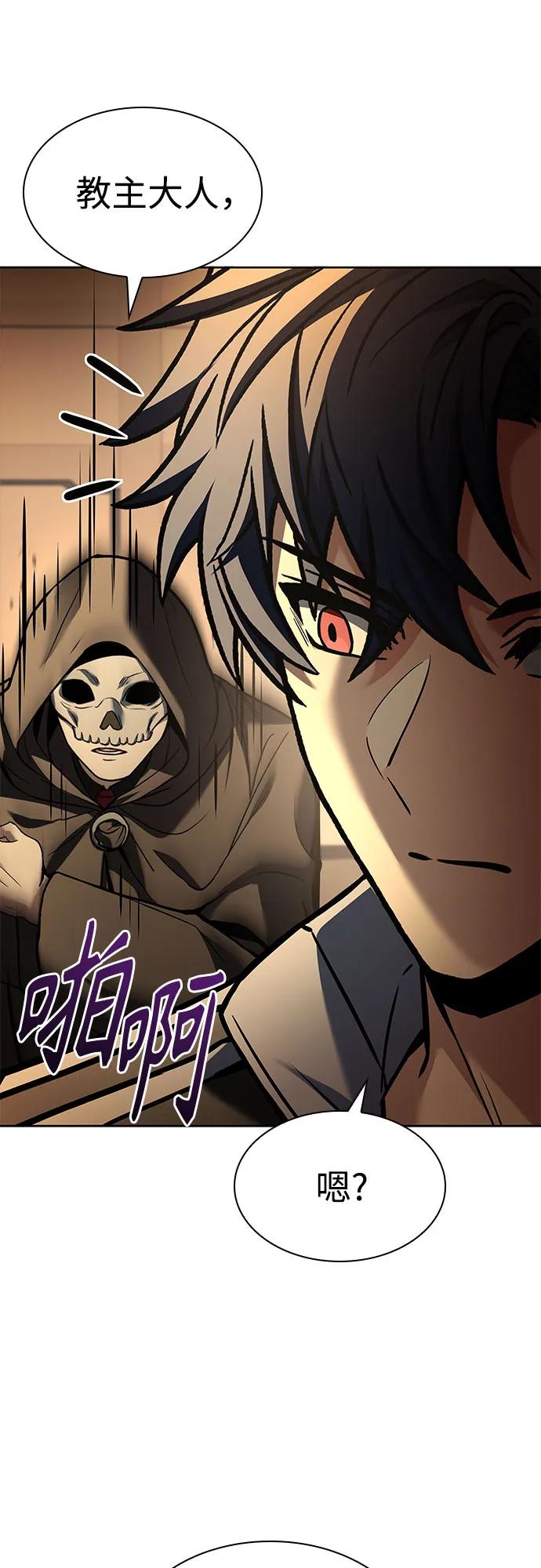 聖座們是我的弟子 - 第120話(1/2) - 3