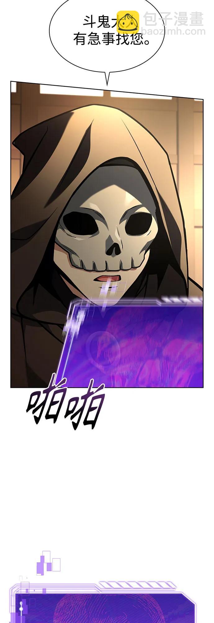 聖座們是我的弟子 - 第120話(1/2) - 4