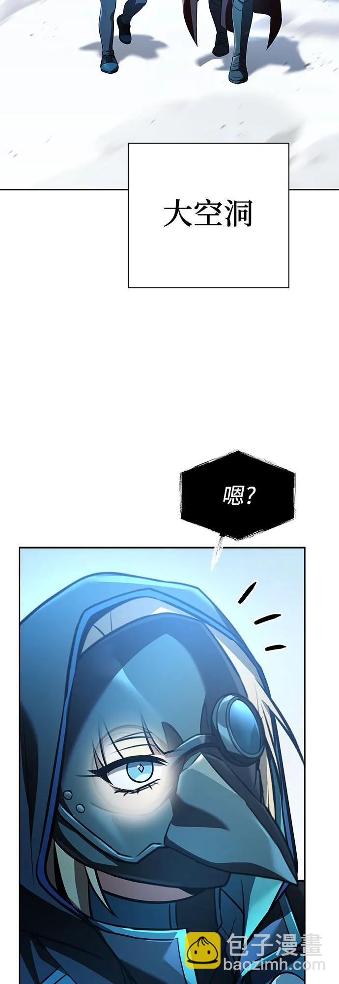 聖座們是我的弟子 - 第120話(1/2) - 3