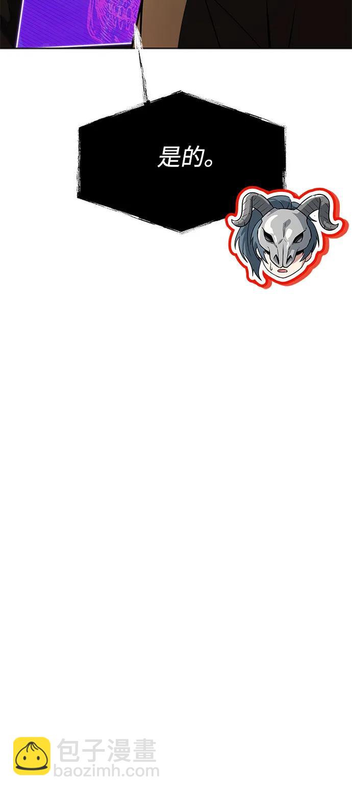 聖座們是我的弟子 - 第120話(1/2) - 6