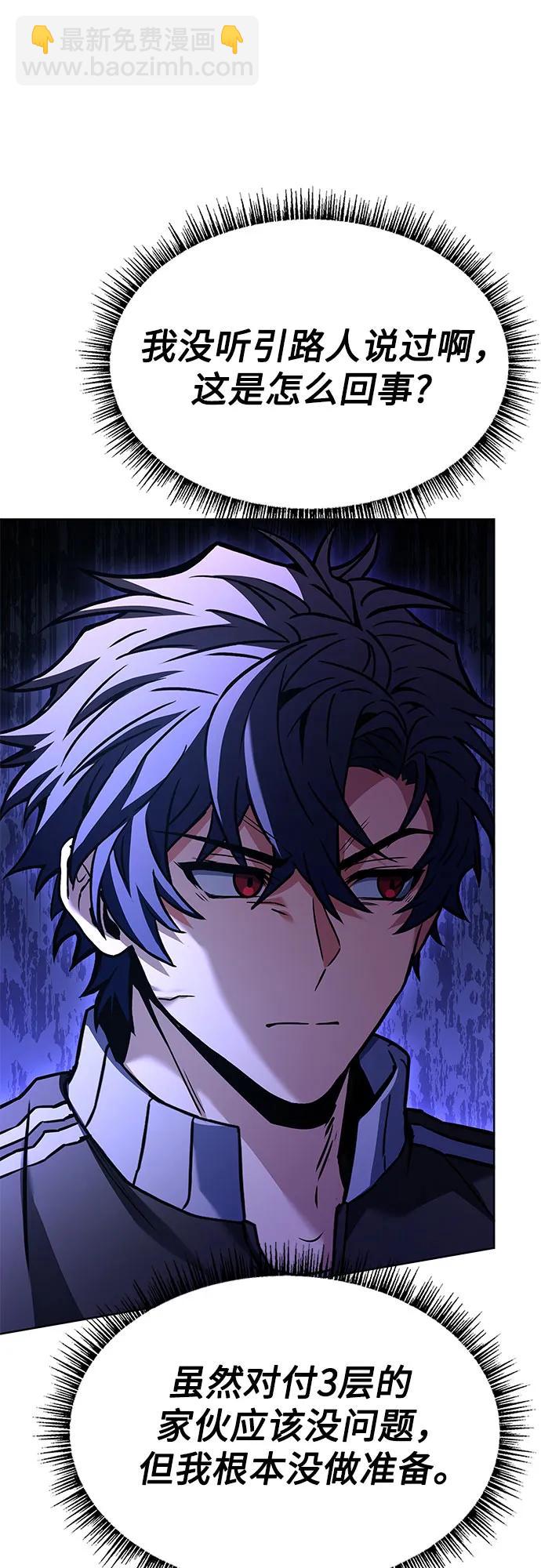 聖座們是我的弟子 - 第120話(1/2) - 7