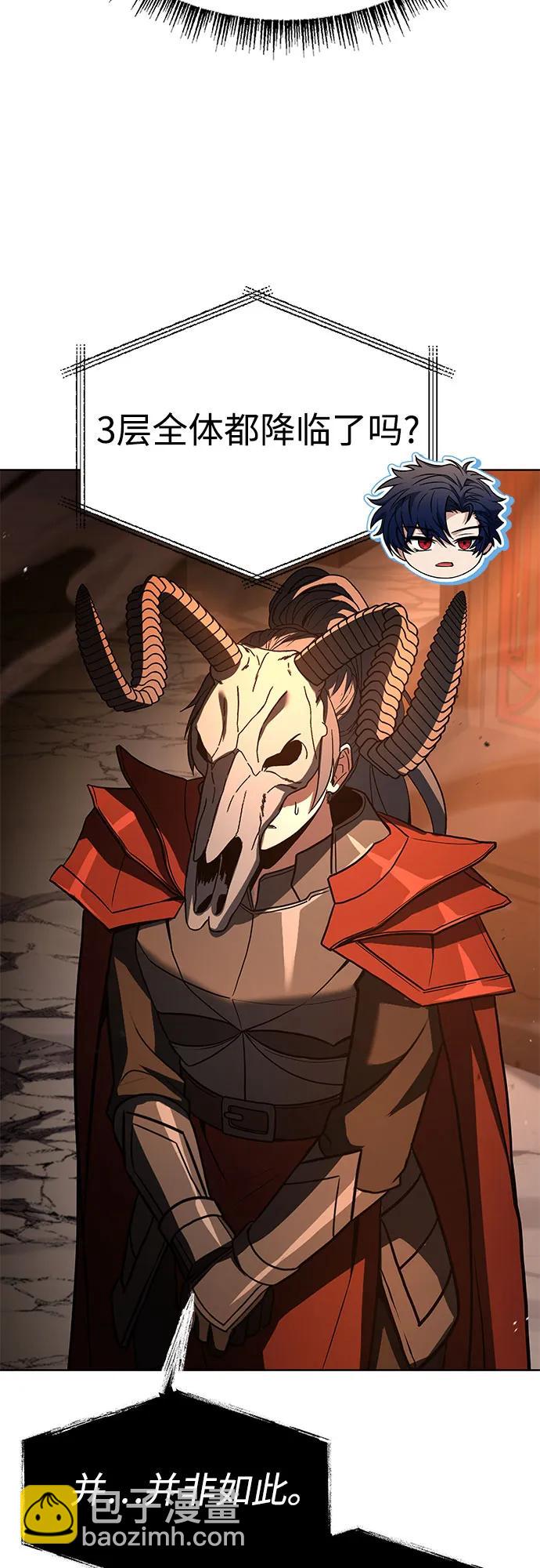 聖座們是我的弟子 - 第120話(1/2) - 8