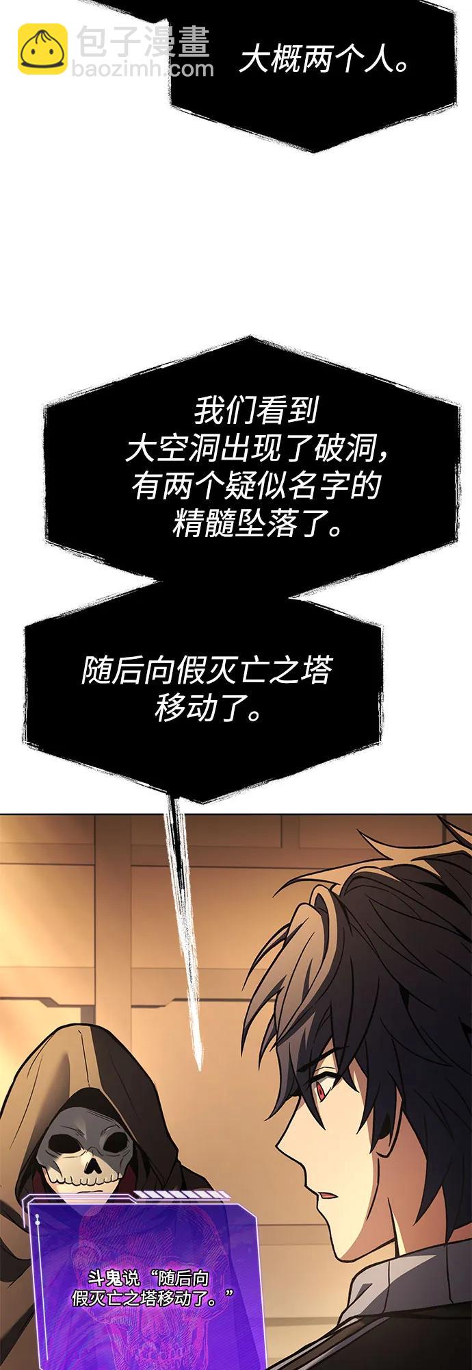 聖座們是我的弟子 - 第120話(1/2) - 1