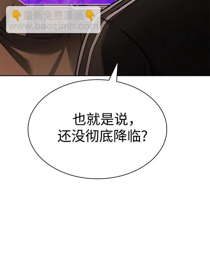 聖座們是我的弟子 - 第120話(1/2) - 2