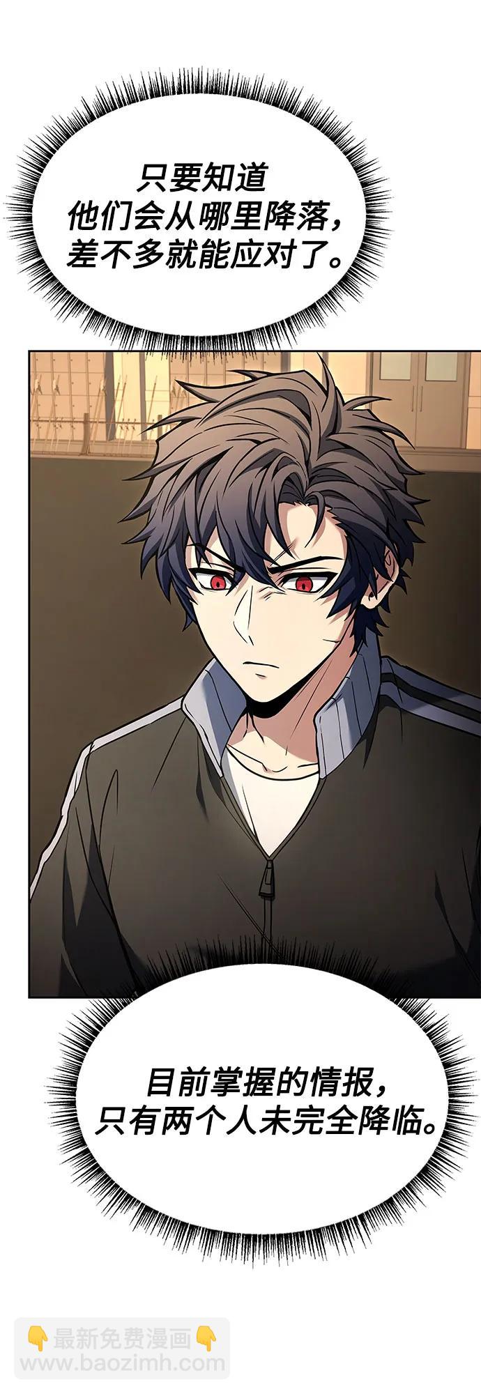 聖座們是我的弟子 - 第120話(1/2) - 4