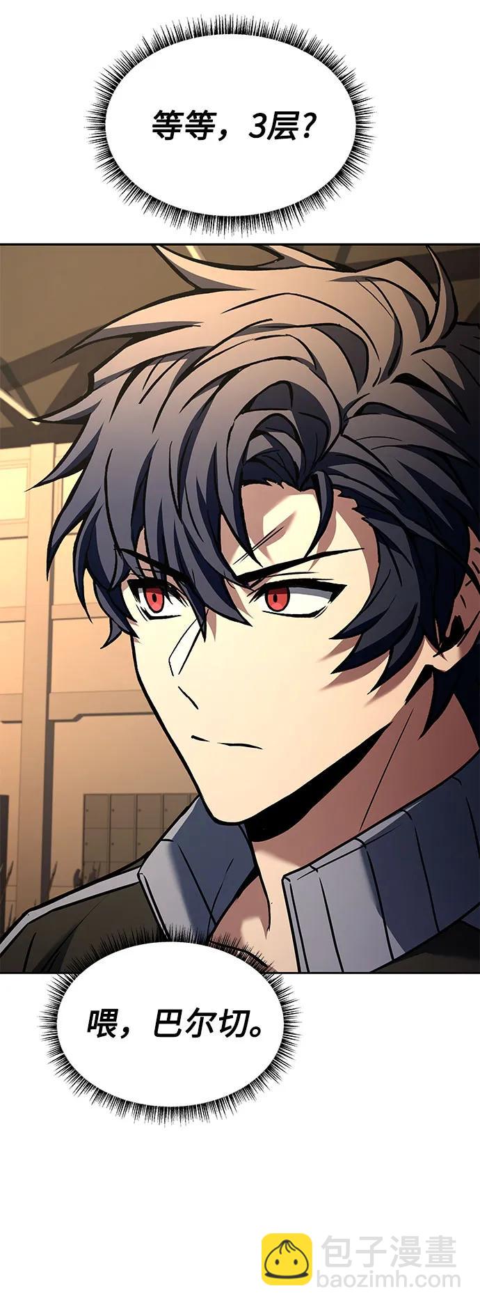 聖座們是我的弟子 - 第120話(1/2) - 5