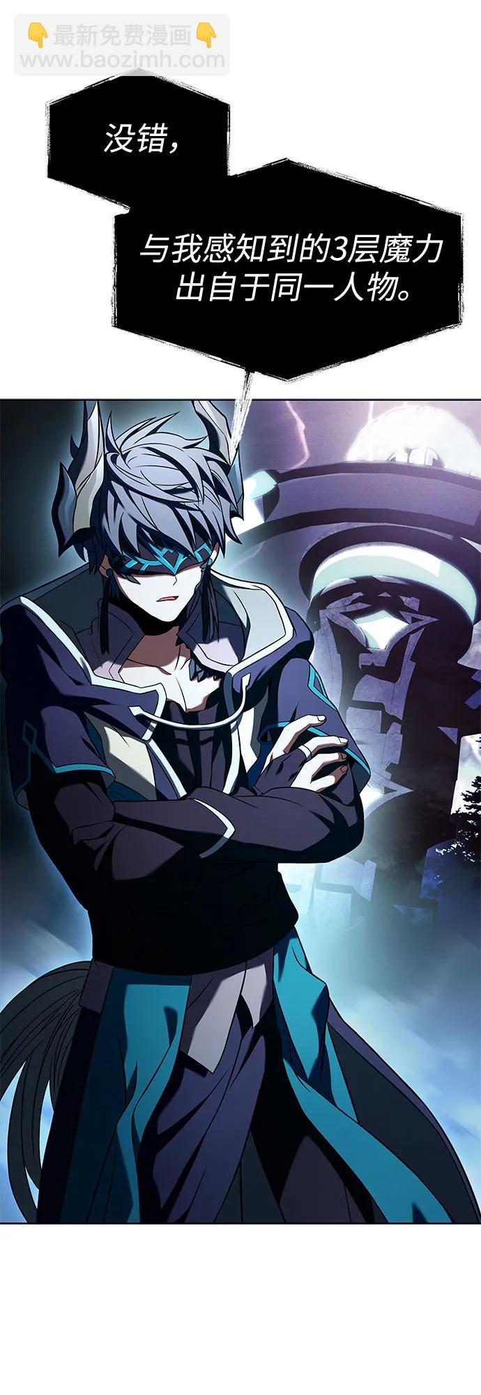 聖座們是我的弟子 - 第120話(1/2) - 6