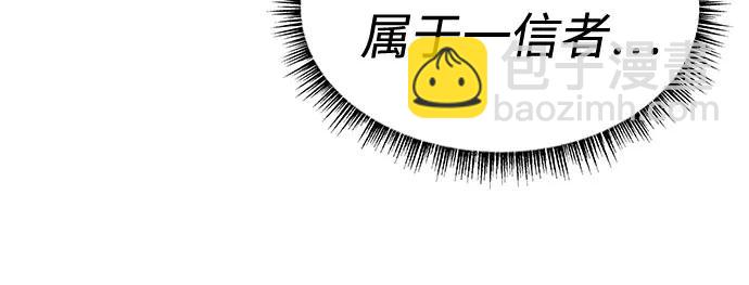 聖座們是我的弟子 - 第120話(1/2) - 1