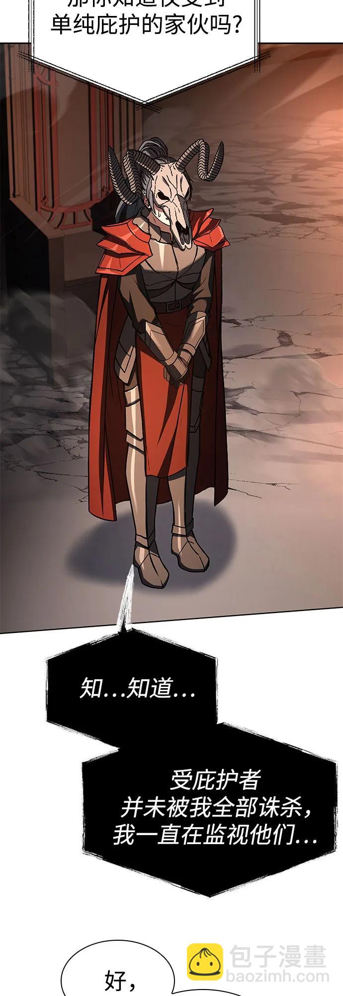 聖座們是我的弟子 - 第120話(1/2) - 8