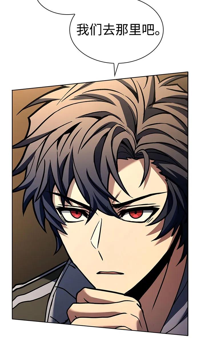 聖座們是我的弟子 - 第120話(1/2) - 1