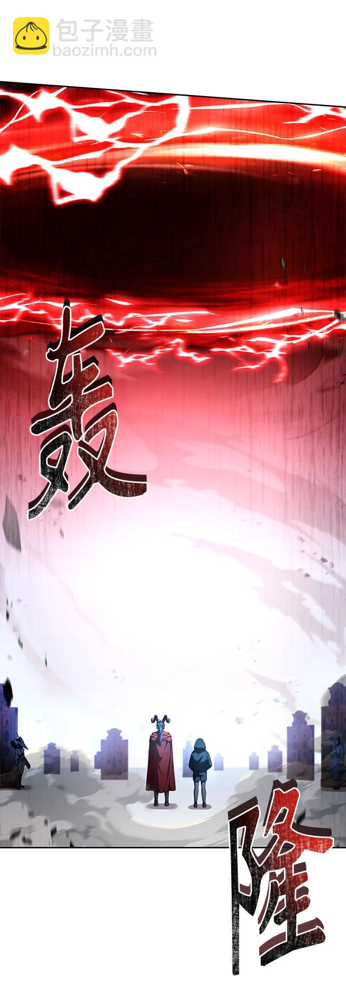 聖座們是我的弟子 - 第120話(1/2) - 5