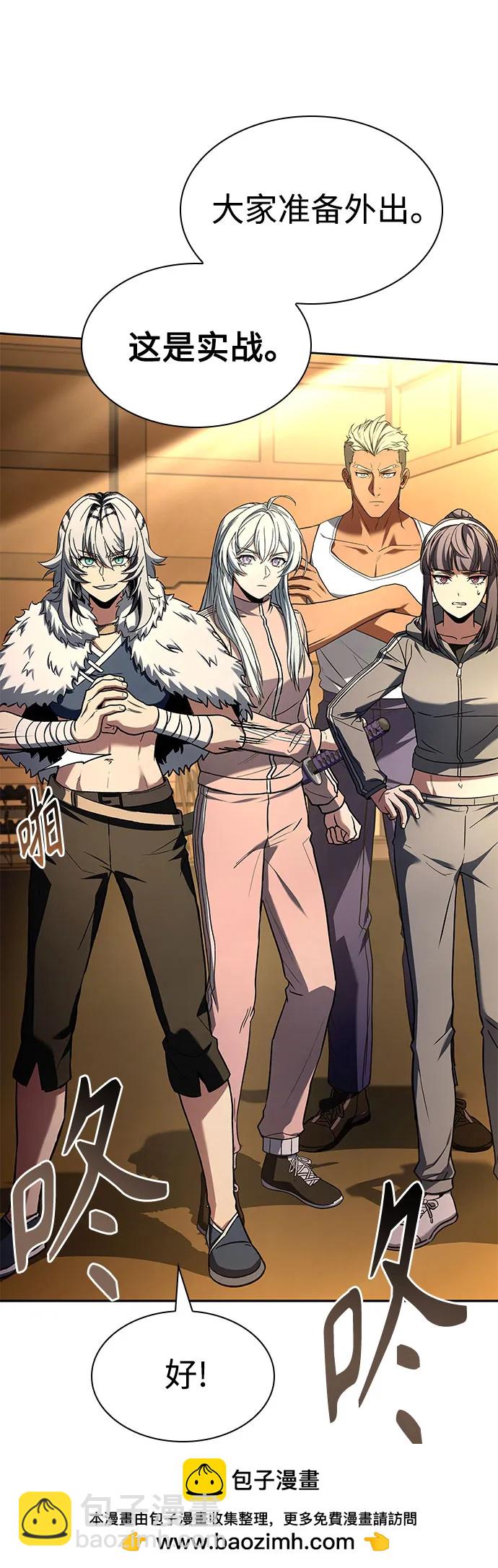 聖座們是我的弟子 - 第120話(1/2) - 2