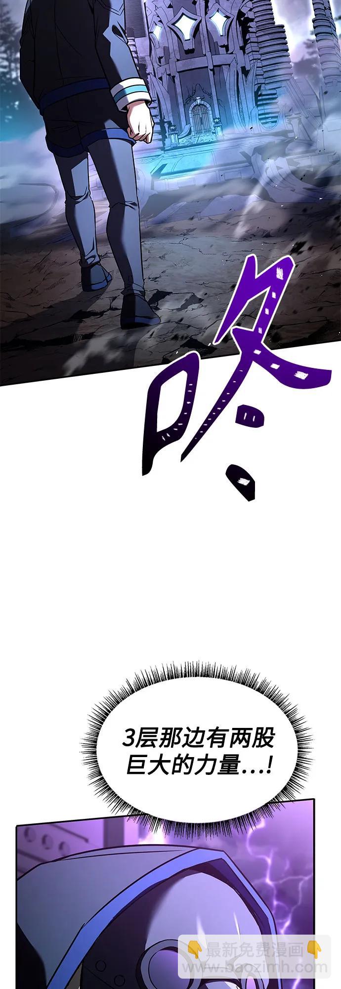 聖座們是我的弟子 - 第120話(2/2) - 3