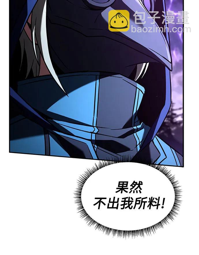 聖座們是我的弟子 - 第120話(2/2) - 4