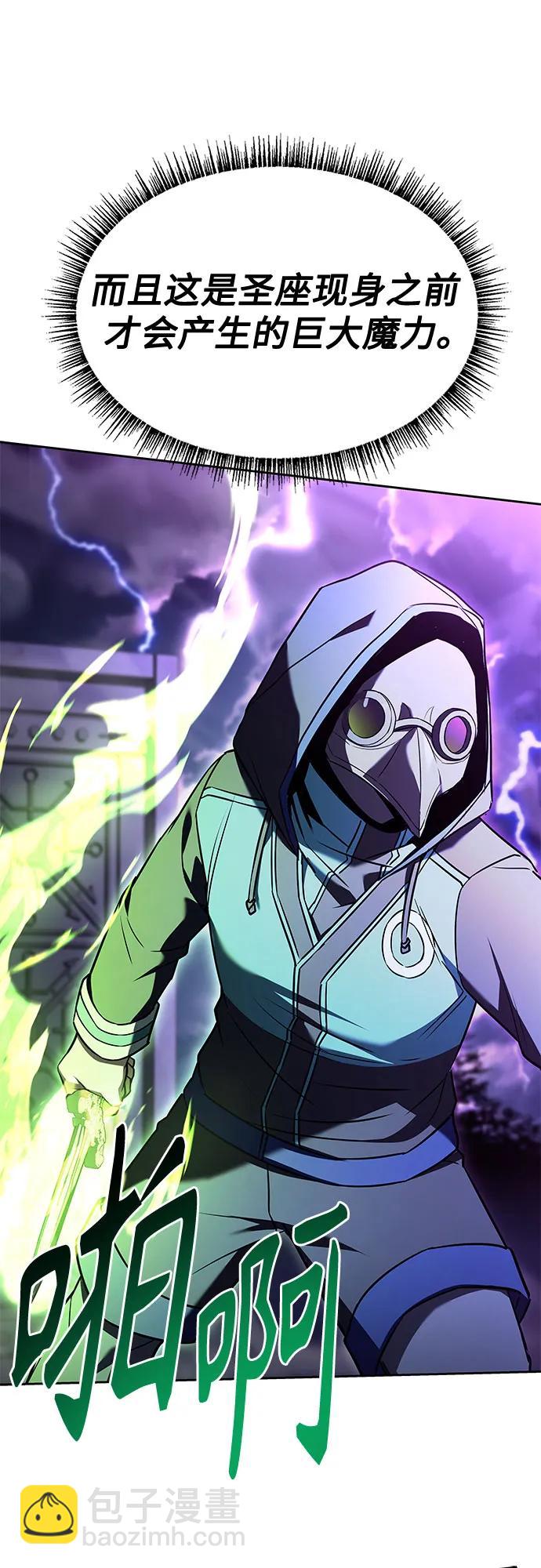 聖座們是我的弟子 - 第120話(2/2) - 5