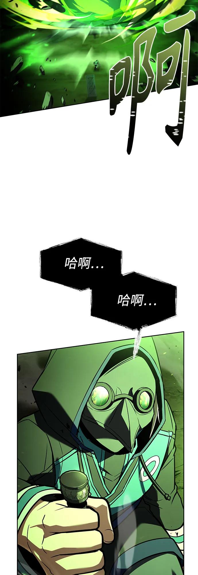 聖座們是我的弟子 - 第120話(2/2) - 3