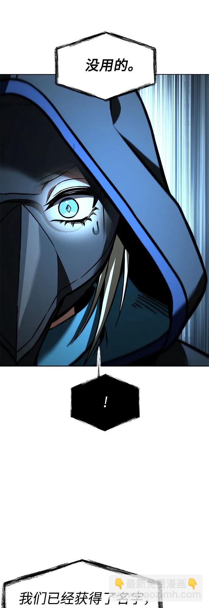 聖座們是我的弟子 - 第120話(2/2) - 5