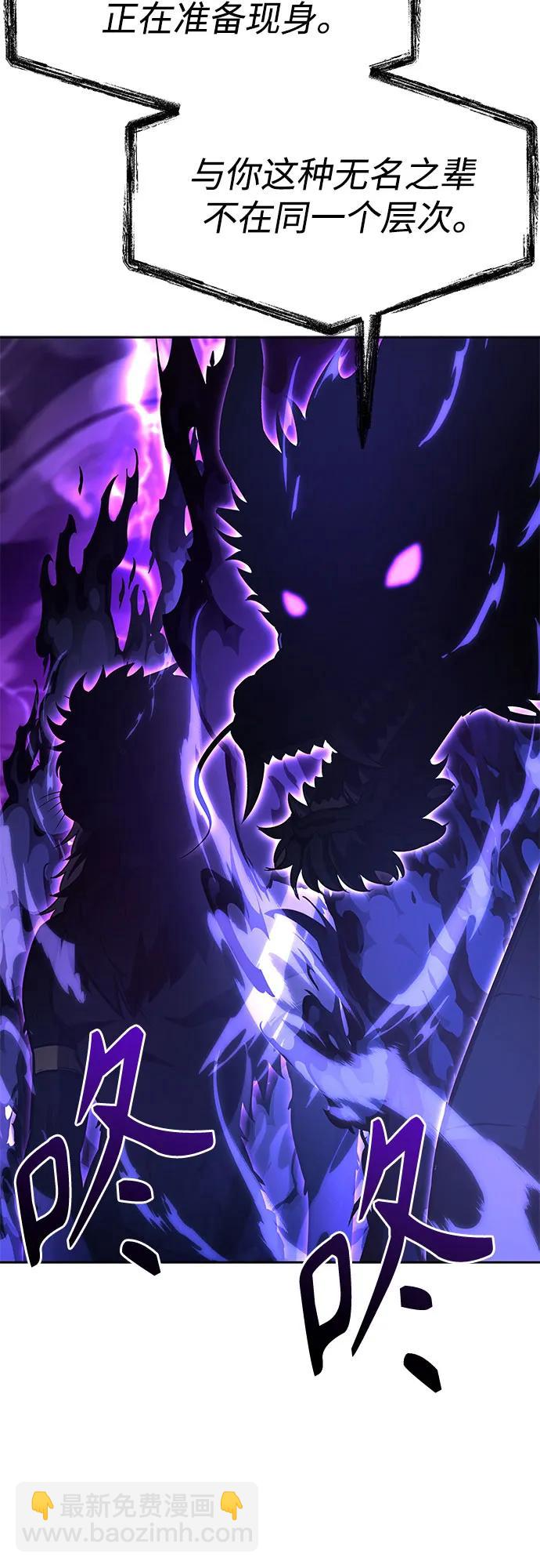 聖座們是我的弟子 - 第120話(2/2) - 6