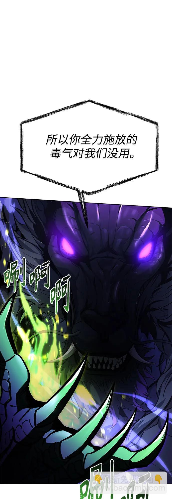 聖座們是我的弟子 - 第120話(2/2) - 7