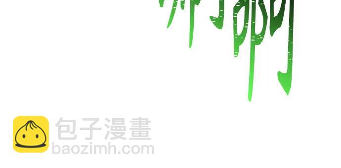 聖座們是我的弟子 - 第120話(2/2) - 1