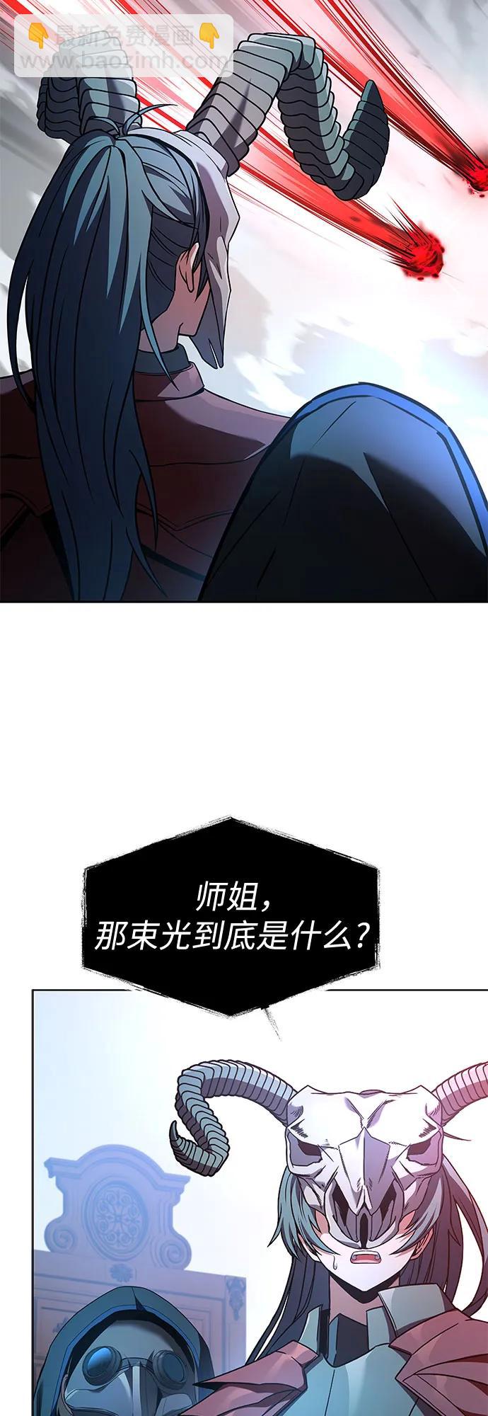 聖座們是我的弟子 - 第120話(1/2) - 7