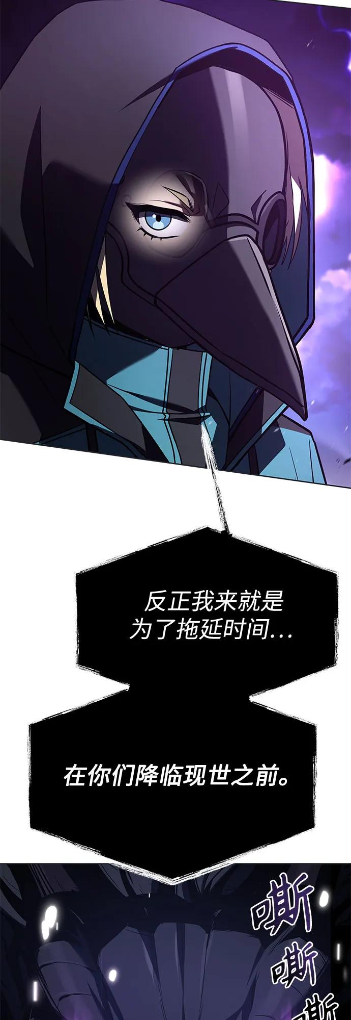 聖座們是我的弟子 - 第120話(2/2) - 3