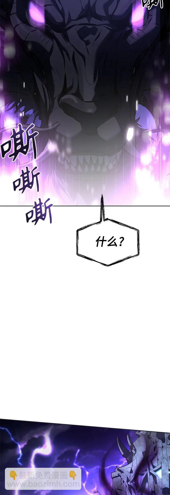 聖座們是我的弟子 - 第120話(2/2) - 4