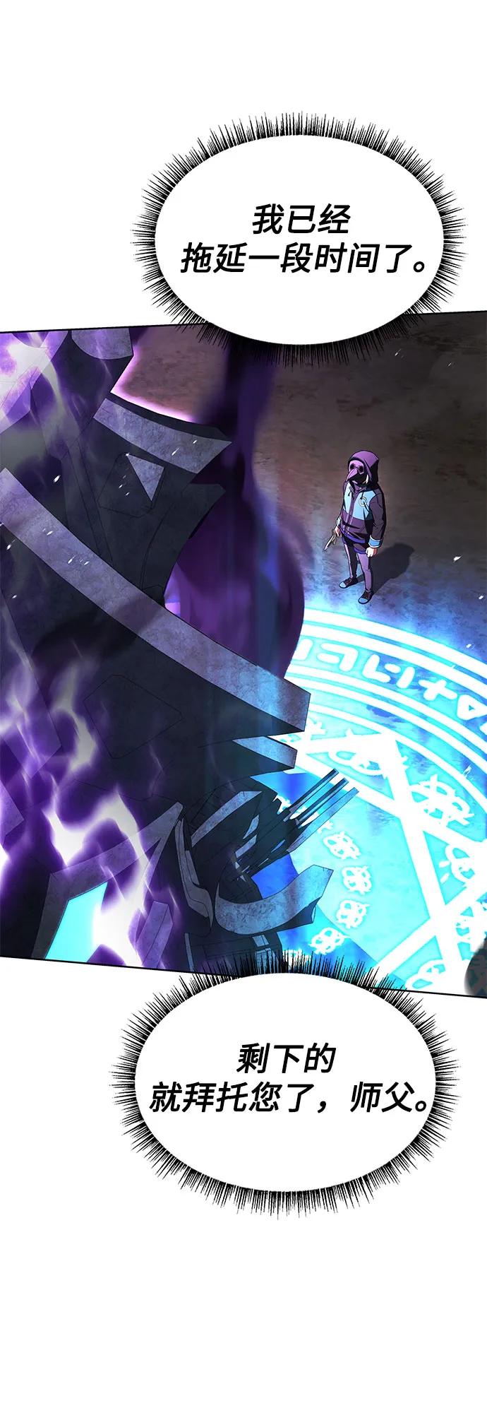 聖座們是我的弟子 - 第120話(2/2) - 6