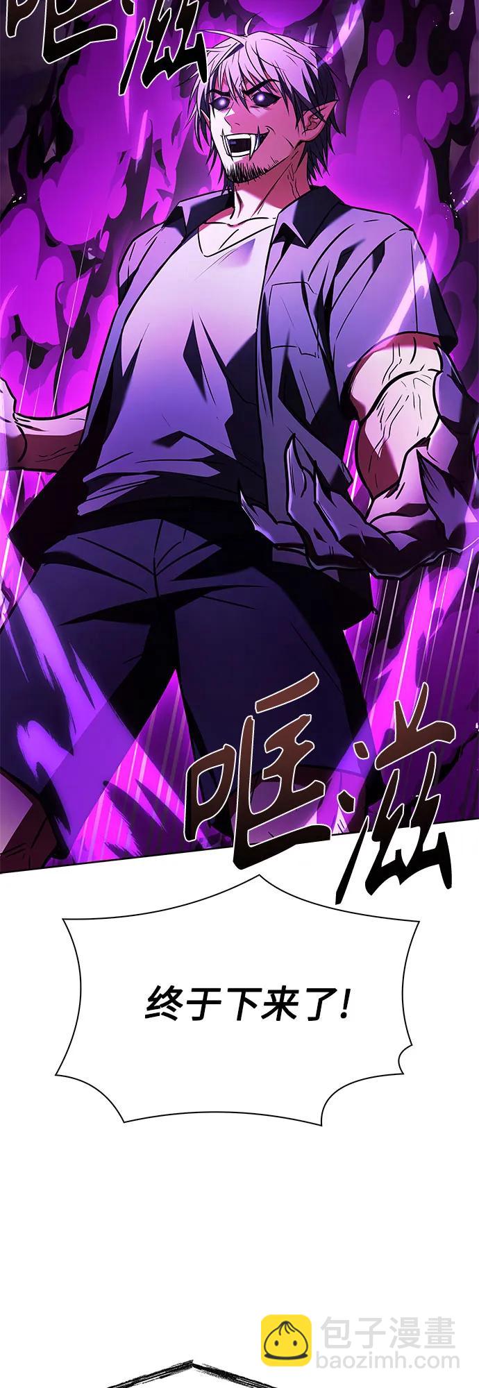 聖座們是我的弟子 - 第120話(2/2) - 4