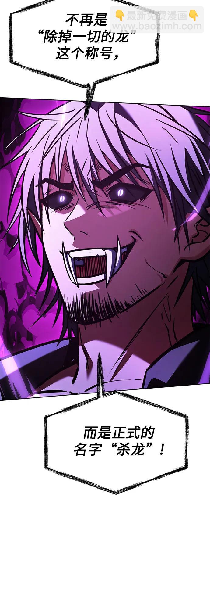 聖座們是我的弟子 - 第120話(2/2) - 5