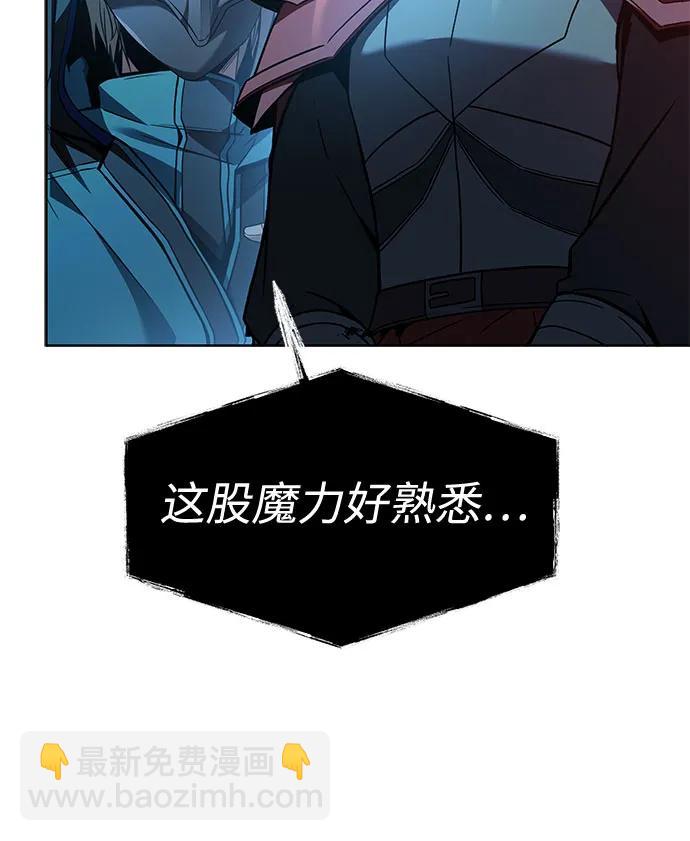 聖座們是我的弟子 - 第120話(1/2) - 8